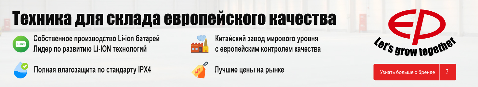 баннер акции на складскую технику в Севастополе